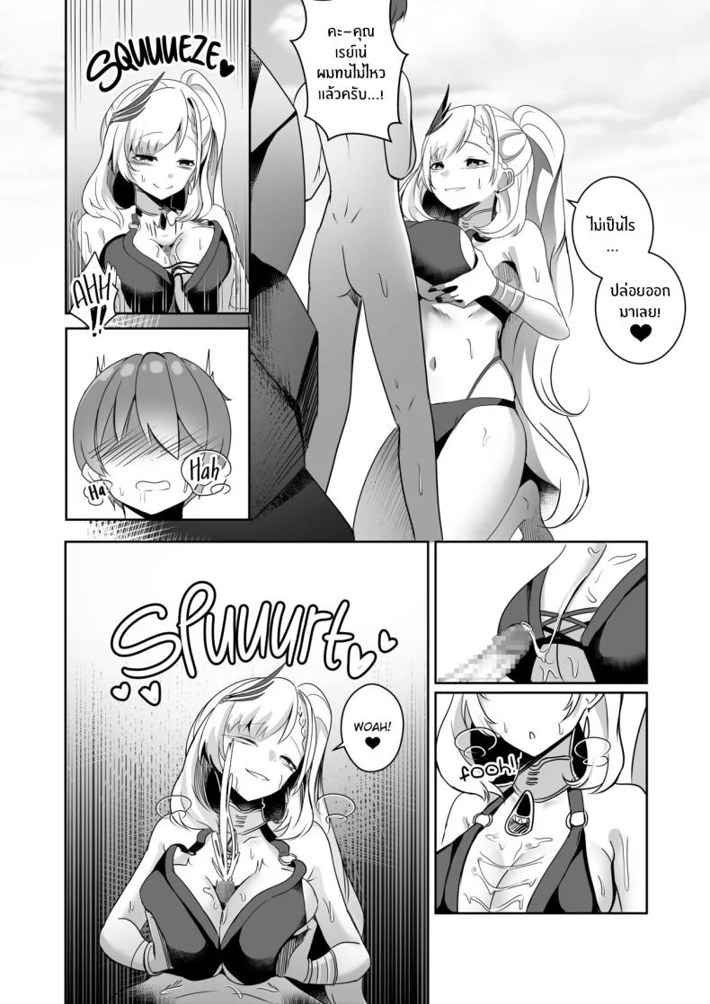 เเผนการของเรย์เน่ [Raikko9] MISS REINE AND ME (Pavolia Reine) หน้า 10