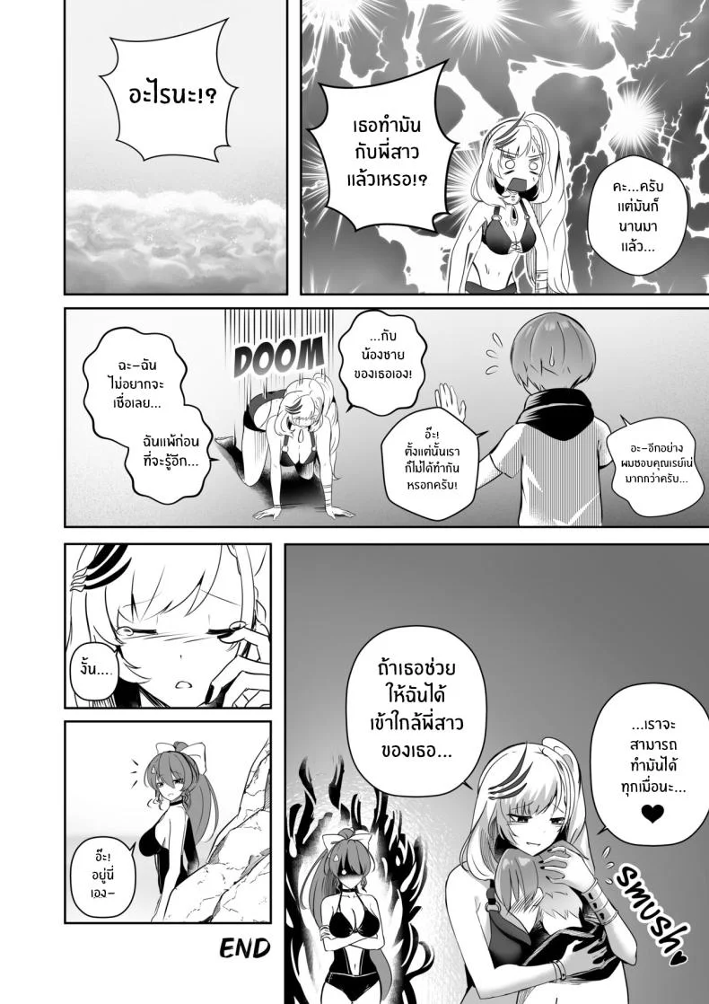 เเผนการของเรย์เน่ [Raikko9] MISS REINE AND ME (Pavolia Reine) หน้า 18