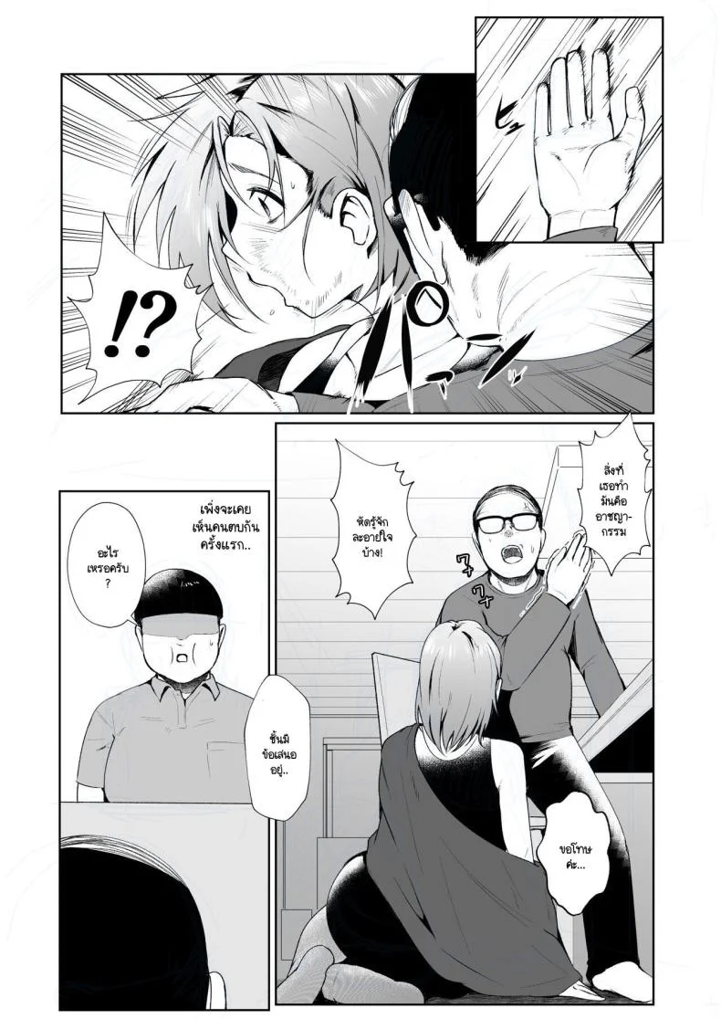 เมื่อคุณลุงต้องขายเมียให้ผมเพื่อใช้หนี้ [ano mura] Ojisanga shakinwo tsumano karadade hotenshitehoshiito iwaretanode kaidakushita hanashi หน้า 4