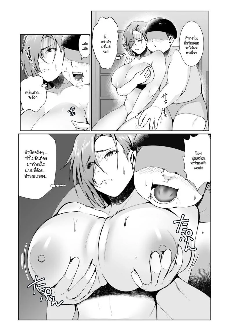 เมื่อคุณลุงต้องขายเมียให้ผมเพื่อใช้หนี้ [ano mura] Ojisanga shakinwo tsumano karadade hotenshitehoshiito iwaretanode kaidakushita hanashi หน้า 8