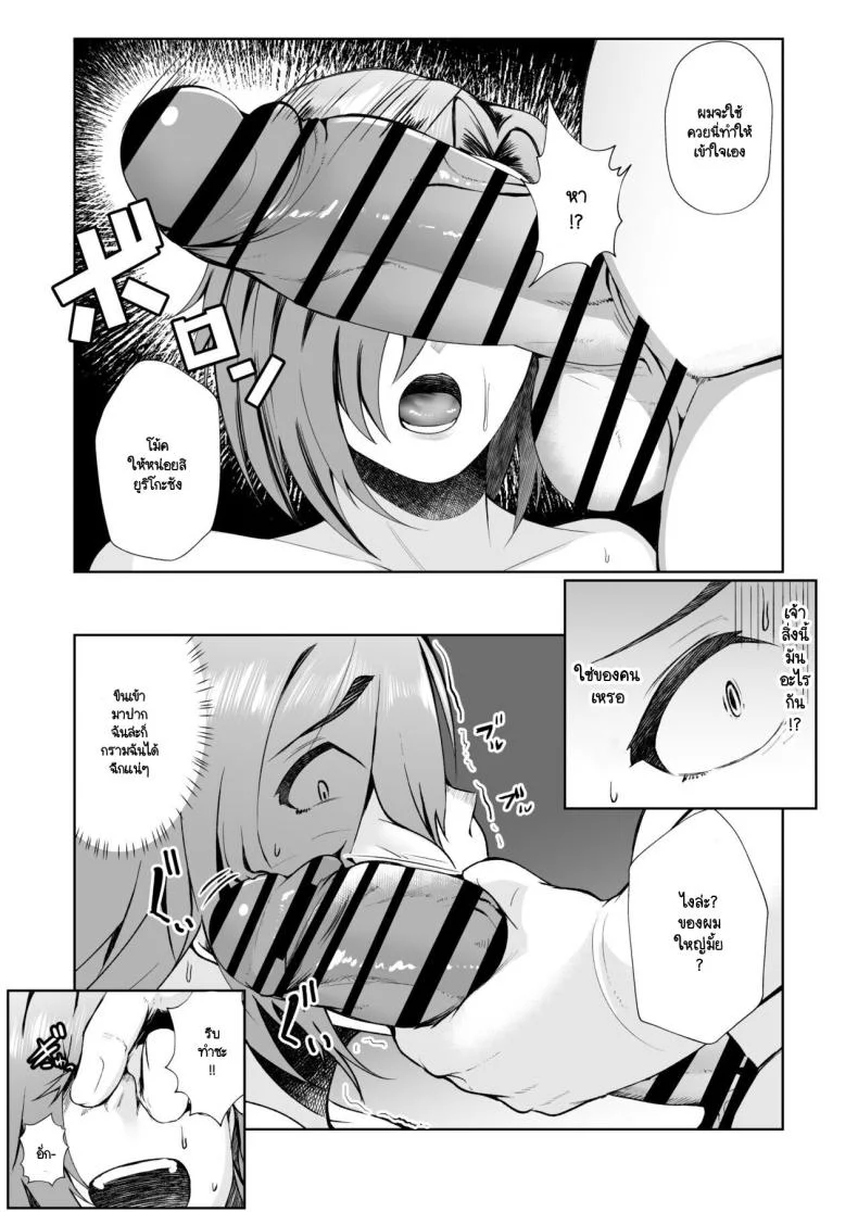 เมื่อคุณลุงต้องขายเมียให้ผมเพื่อใช้หนี้ [ano mura] Ojisanga shakinwo tsumano karadade hotenshitehoshiito iwaretanode kaidakushita hanashi หน้า 12