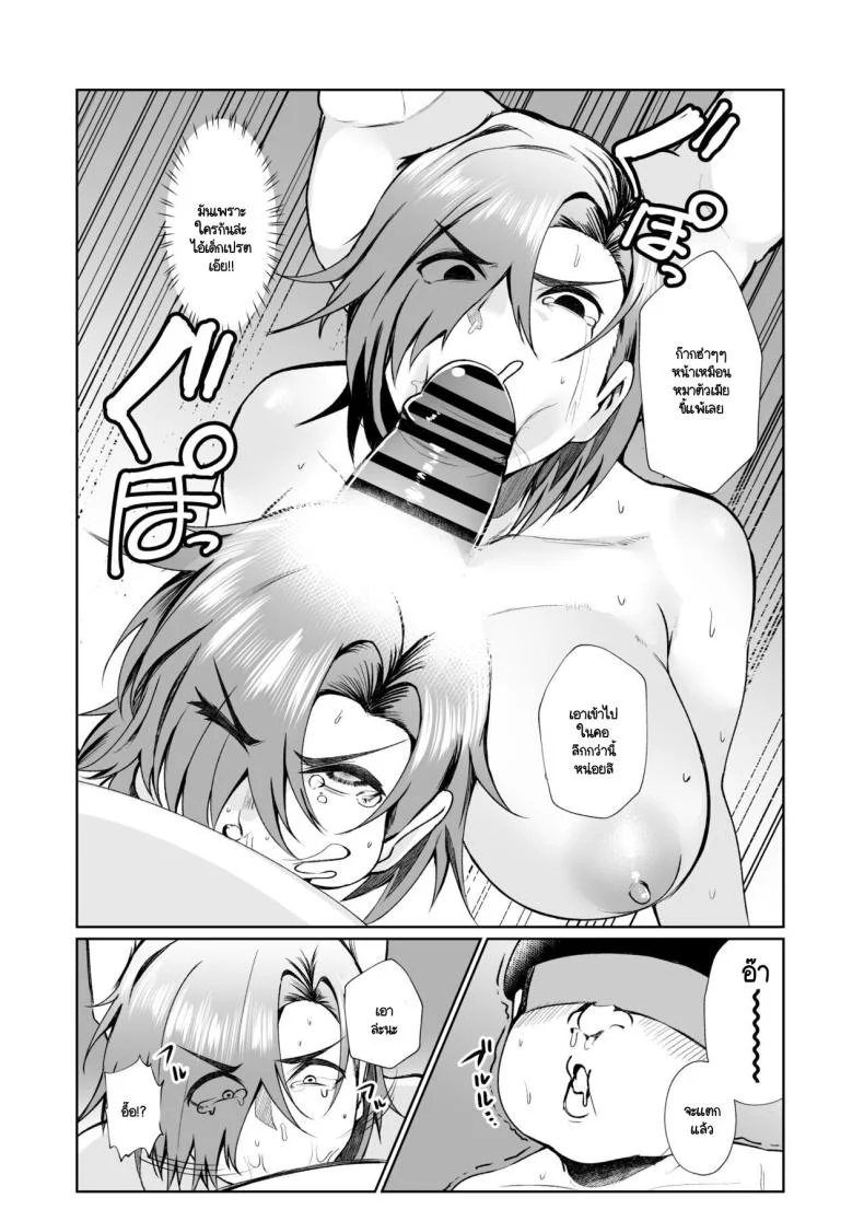 เมื่อคุณลุงต้องขายเมียให้ผมเพื่อใช้หนี้ [ano mura] Ojisanga shakinwo tsumano karadade hotenshitehoshiito iwaretanode kaidakushita hanashi หน้า 15