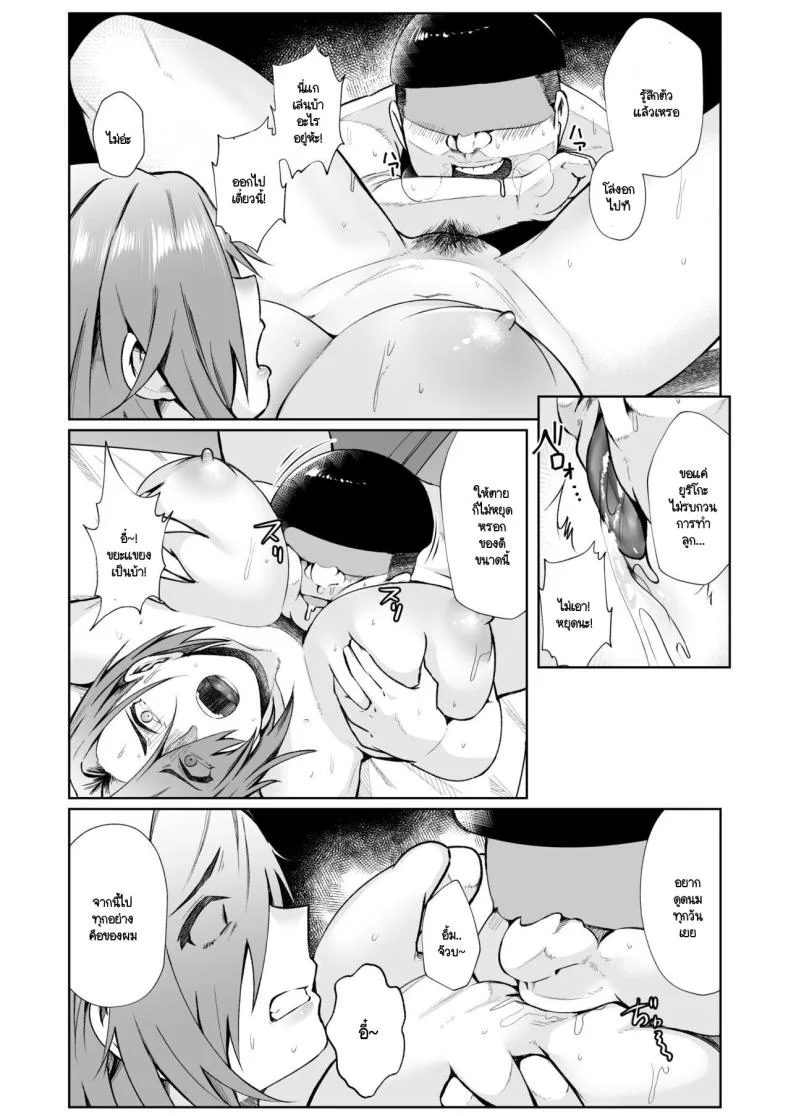 เมื่อคุณลุงต้องขายเมียให้ผมเพื่อใช้หนี้ [ano mura] Ojisanga shakinwo tsumano karadade hotenshitehoshiito iwaretanode kaidakushita hanashi หน้า 18
