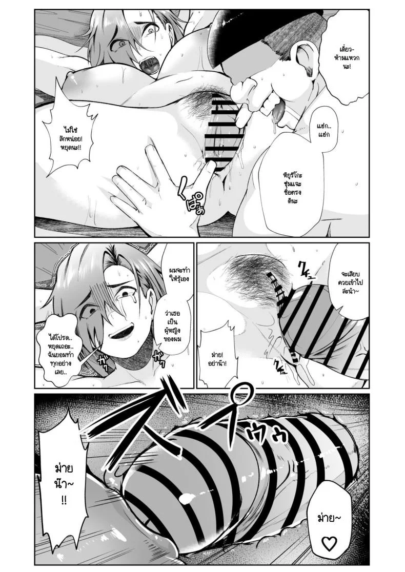 เมื่อคุณลุงต้องขายเมียให้ผมเพื่อใช้หนี้ [ano mura] Ojisanga shakinwo tsumano karadade hotenshitehoshiito iwaretanode kaidakushita hanashi หน้า 19