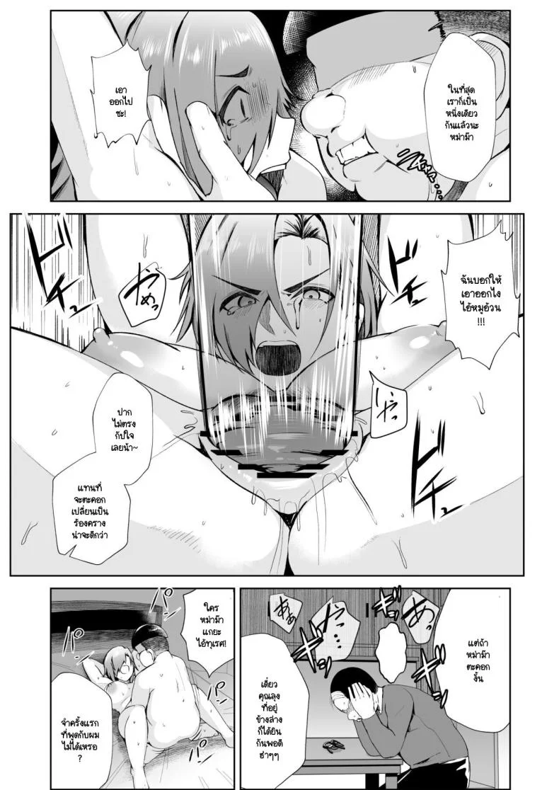 เมื่อคุณลุงต้องขายเมียให้ผมเพื่อใช้หนี้ [ano mura] Ojisanga shakinwo tsumano karadade hotenshitehoshiito iwaretanode kaidakushita hanashi หน้า 20