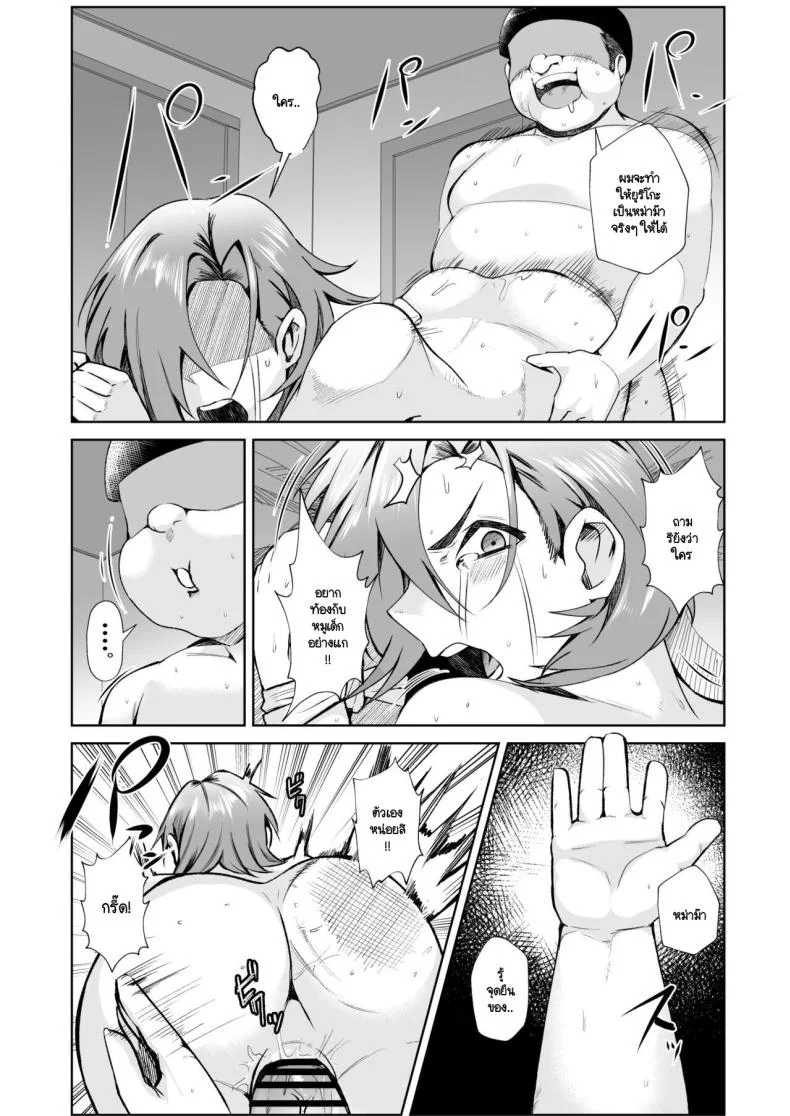 เมื่อคุณลุงต้องขายเมียให้ผมเพื่อใช้หนี้ [ano mura] Ojisanga shakinwo tsumano karadade hotenshitehoshiito iwaretanode kaidakushita hanashi หน้า 25
