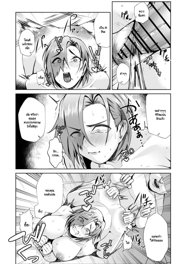 เมื่อคุณลุงต้องขายเมียให้ผมเพื่อใช้หนี้ [ano mura] Ojisanga shakinwo tsumano karadade hotenshitehoshiito iwaretanode kaidakushita hanashi หน้า 26
