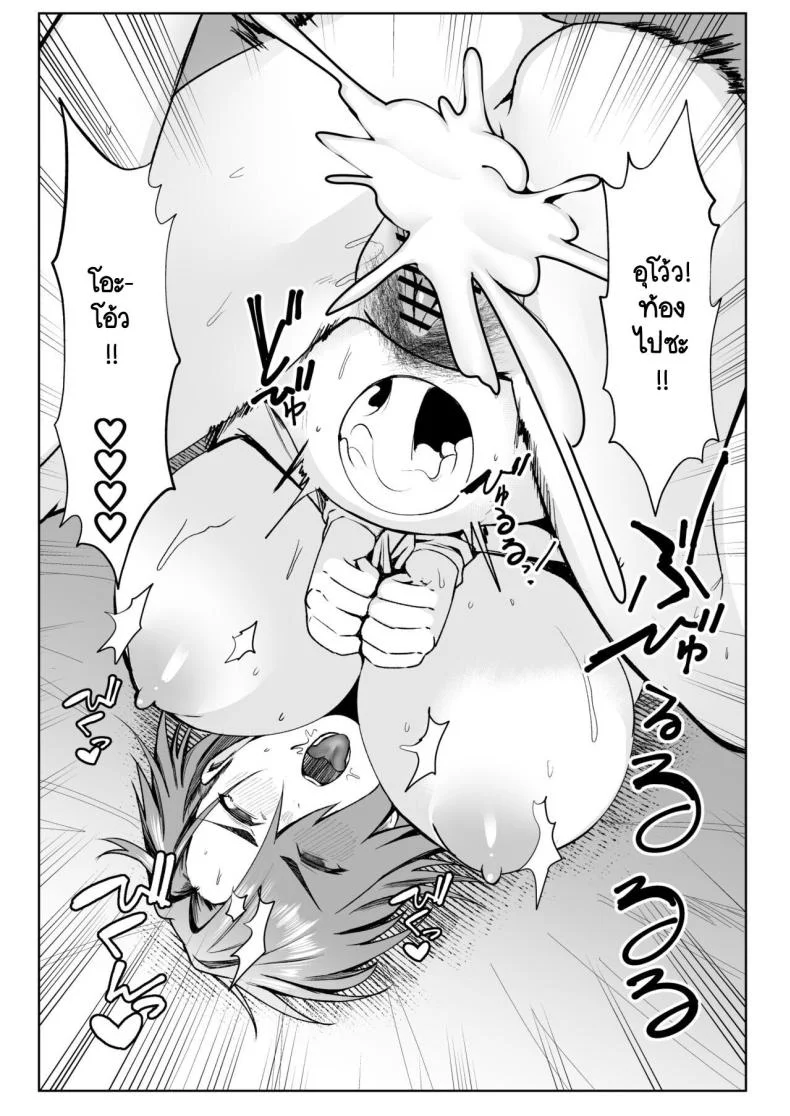 เมื่อคุณลุงต้องขายเมียให้ผมเพื่อใช้หนี้ [ano mura] Ojisanga shakinwo tsumano karadade hotenshitehoshiito iwaretanode kaidakushita hanashi หน้า 34