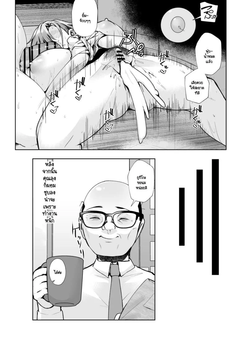 เมื่อคุณลุงต้องขายเมียให้ผมเพื่อใช้หนี้ [ano mura] Ojisanga shakinwo tsumano karadade hotenshitehoshiito iwaretanode kaidakushita hanashi หน้า 36
