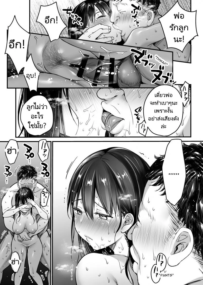พ่อเลี้ยงสู่พ่อคน [Super Ichigo chan (Misaoka)] Tsuma no Tsurego no Nyuuyokuchuu ni Itsudemo Dakeru Giri no Musume ni Renzoku Tanetsukeพ่อเลี้ยงสู่พ่อคน 1 หน้า 17