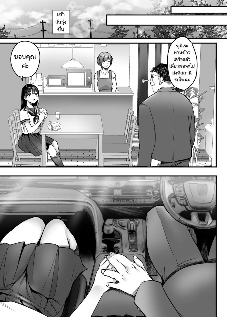 พ่อเลี้ยงสู่พ่อคน [Super Ichigo chan (Misaoka)] Tsuma no Tsurego no Nyuuyokuchuu ni Itsudemo Dakeru Giri no Musume ni Renzoku Tanetsukeพ่อเลี้ยงสู่พ่อคน 1 หน้า 47