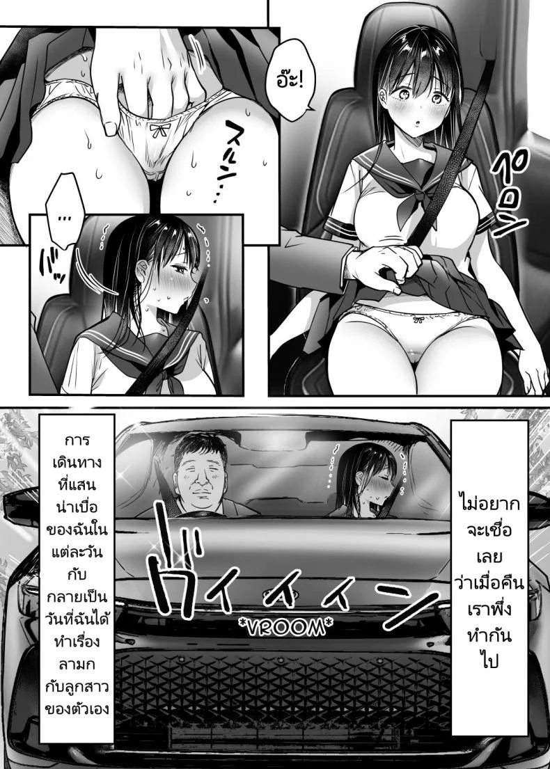 พ่อเลี้ยงสู่พ่อคน [Super Ichigo chan (Misaoka)] Tsuma no Tsurego no Nyuuyokuchuu ni Itsudemo Dakeru Giri no Musume ni Renzoku Tanetsukeพ่อเลี้ยงสู่พ่อคน 1 หน้า 48