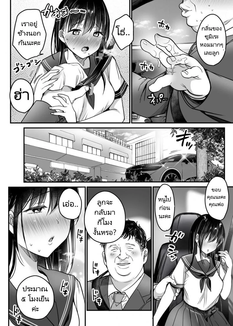 พ่อเลี้ยงสู่พ่อคน [Super Ichigo chan (Misaoka)] Tsuma no Tsurego no Nyuuyokuchuu ni Itsudemo Dakeru Giri no Musume ni Renzoku Tanetsukeพ่อเลี้ยงสู่พ่อคน 1 หน้า 50