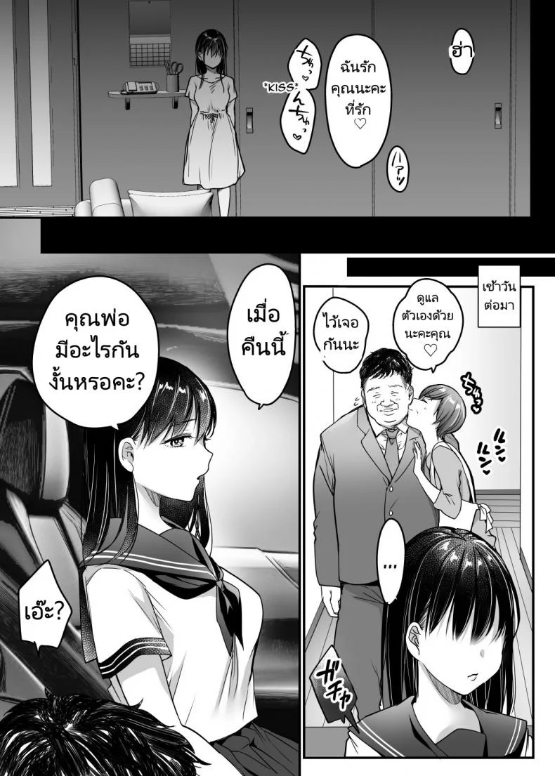 พ่อเลี้ยงสู่พ่อคน [Super Ichigo chan (Misaoka)] Tsuma no Tsurego no Nyuuyokuchuu ni Itsudemo Dakeru Giri no Musume ni Renzoku Tanetsukeพ่อเลี้ยงสู่พ่อคน 1 หน้า 65