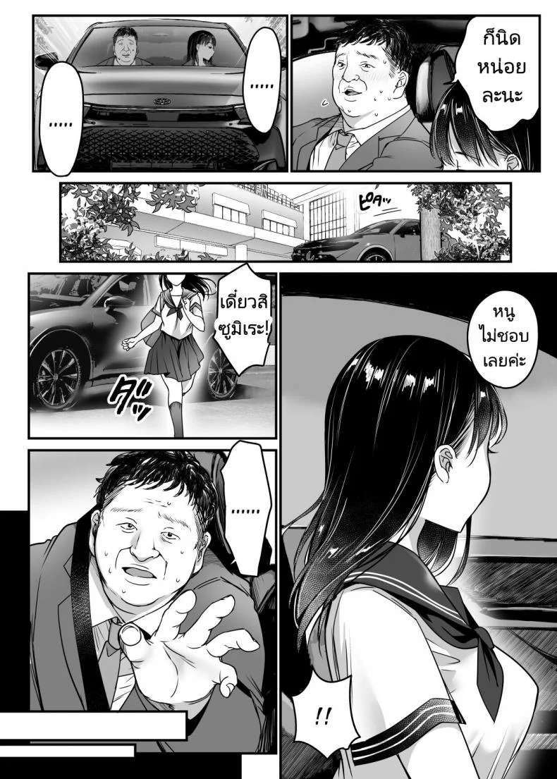 พ่อเลี้ยงสู่พ่อคน [Super Ichigo chan (Misaoka)] Tsuma no Tsurego no Nyuuyokuchuu ni Itsudemo Dakeru Giri no Musume ni Renzoku Tanetsukeพ่อเลี้ยงสู่พ่อคน 1 หน้า 66