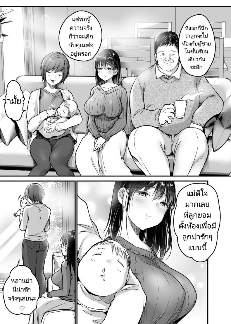พ่อเลี้ยงสู่พ่อคน [Super Ichigo chan (Misaoka)] Tsuma no Tsurego no Nyuuyokuchuu ni Itsudemo Dakeru Giri no Musume ni Renzoku Tanetsukeพ่อเลี้ยงสู่พ่อคน 1 หน้า 83