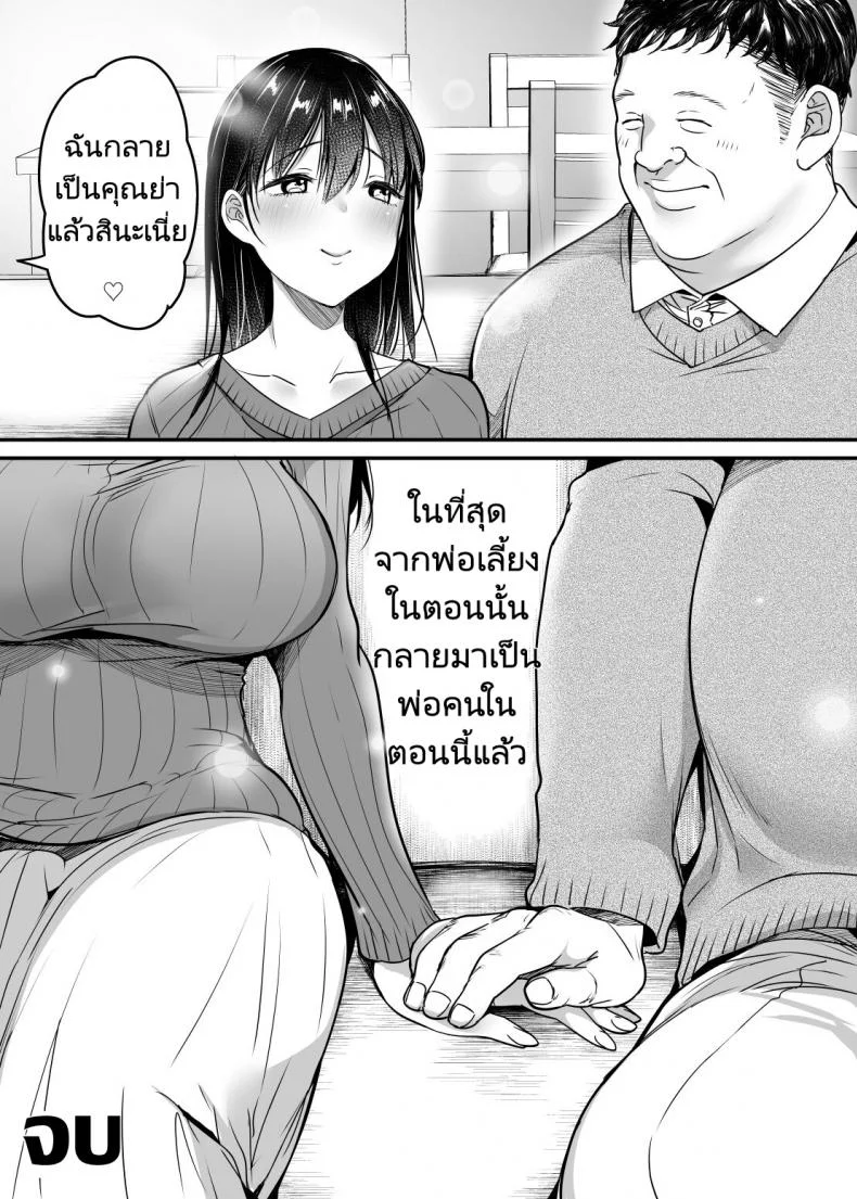 พ่อเลี้ยงสู่พ่อคน [Super Ichigo chan (Misaoka)] Tsuma no Tsurego no Nyuuyokuchuu ni Itsudemo Dakeru Giri no Musume ni Renzoku Tanetsukeพ่อเลี้ยงสู่พ่อคน 1 หน้า 84