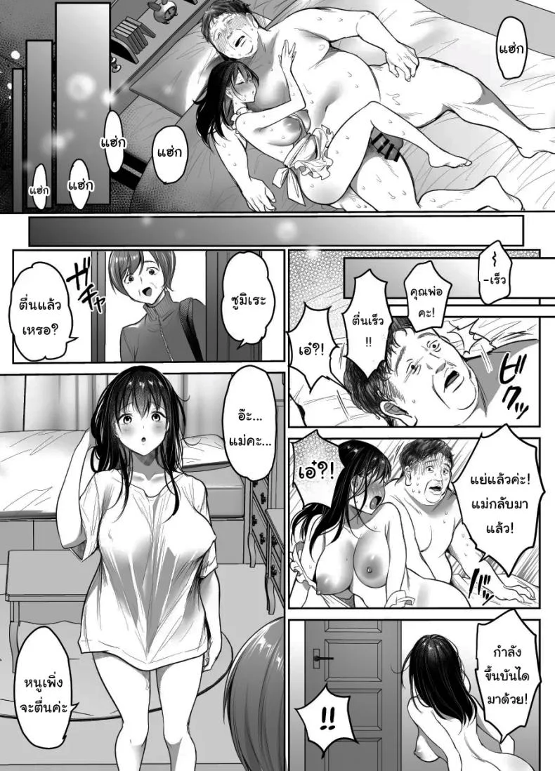 พ่อเลี้ยงสู่พ่อคน [Super Ichigo chan (Misaoka)] Tsuma no Tsurego no Nyuuyokuchuu ni Itsudemo Dakeru Giri no Musume ni Renzoku Tanetsukeพ่อเลี้ยงสู่พ่อคน 2 หน้า 7