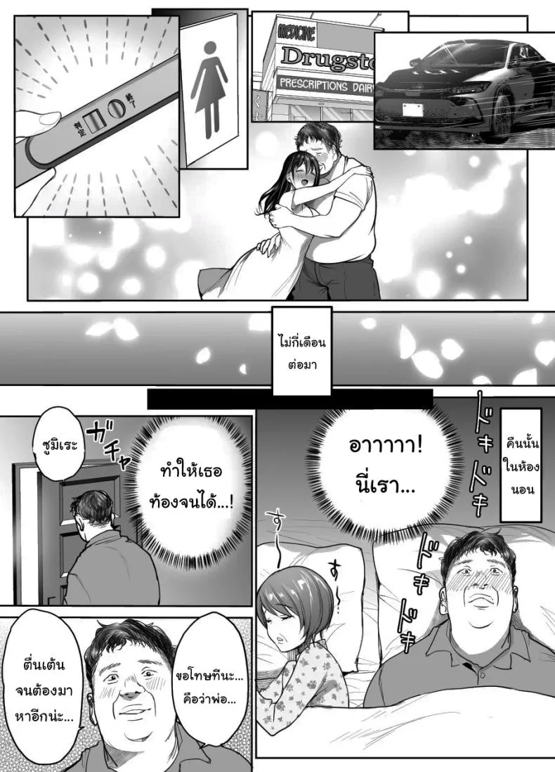 พ่อเลี้ยงสู่พ่อคน [Super Ichigo chan (Misaoka)] Tsuma no Tsurego no Nyuuyokuchuu ni Itsudemo Dakeru Giri no Musume ni Renzoku Tanetsukeพ่อเลี้ยงสู่พ่อคน 2 หน้า 11
