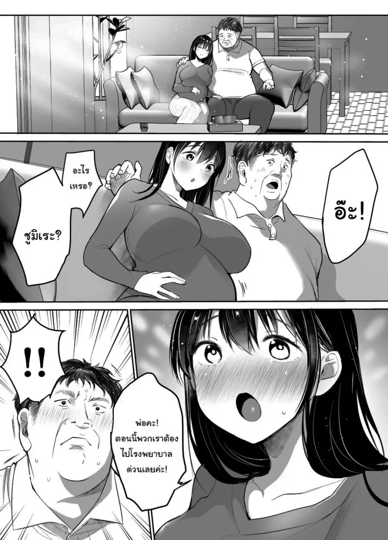 พ่อเลี้ยงสู่พ่อคน [Super Ichigo chan (Misaoka)] Tsuma no Tsurego no Nyuuyokuchuu ni Itsudemo Dakeru Giri no Musume ni Renzoku Tanetsukeพ่อเลี้ยงสู่พ่อคน 2 หน้า 27