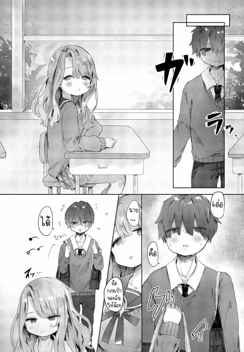 แฟนสาวผมXXX [Onigiri Unicorn] Boku wa Kanojo no XXX I'm My Girlfriend's XXX หน้า 4