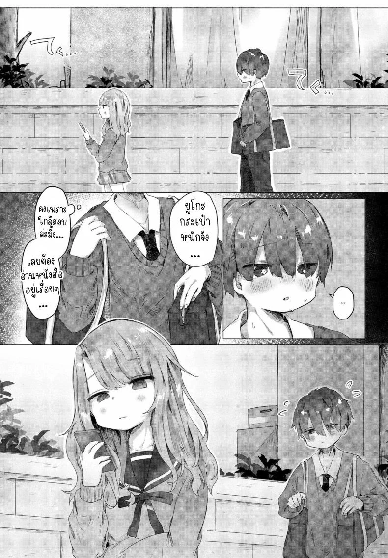 แฟนสาวผมXXX [Onigiri Unicorn] Boku wa Kanojo no XXX I'm My Girlfriend's XXX หน้า 5