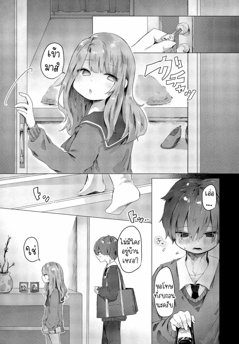 แฟนสาวผมXXX [Onigiri Unicorn] Boku wa Kanojo no XXX I'm My Girlfriend's XXX หน้า 6