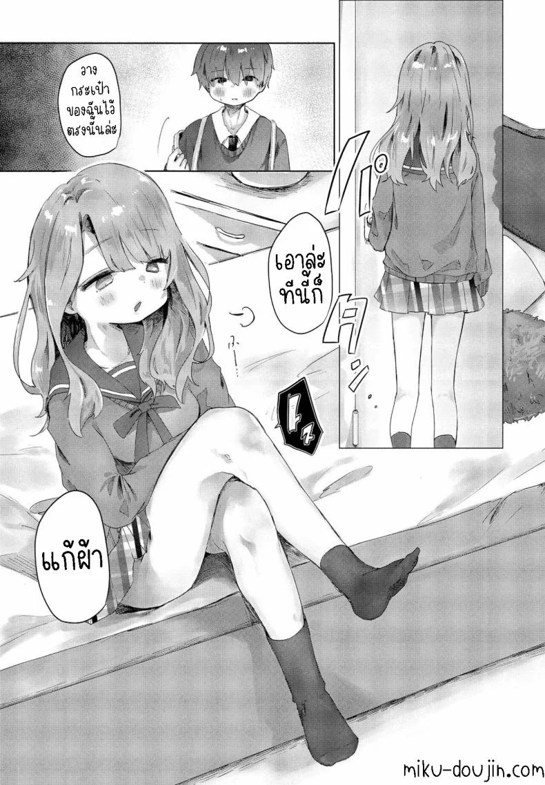 แฟนสาวผมXXX [Onigiri Unicorn] Boku wa Kanojo no XXX I'm My Girlfriend's XXX หน้า 7