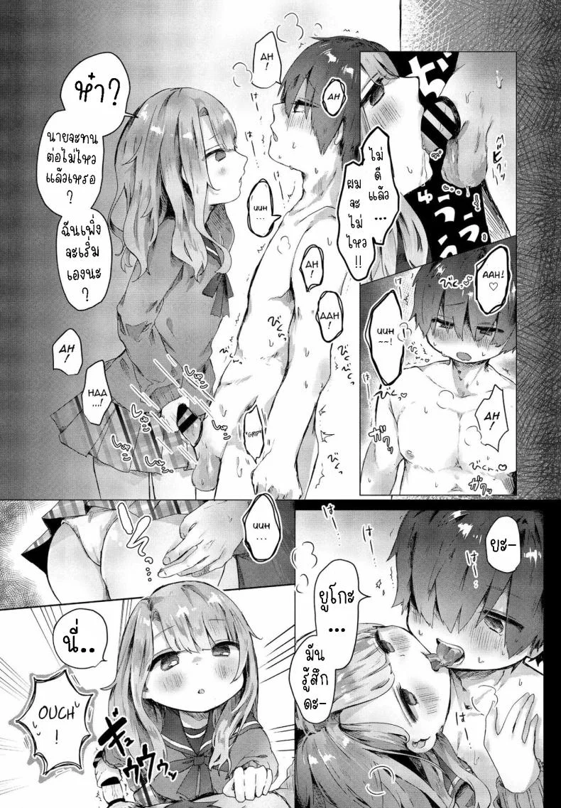 แฟนสาวผมXXX [Onigiri Unicorn] Boku wa Kanojo no XXX I'm My Girlfriend's XXX หน้า 10