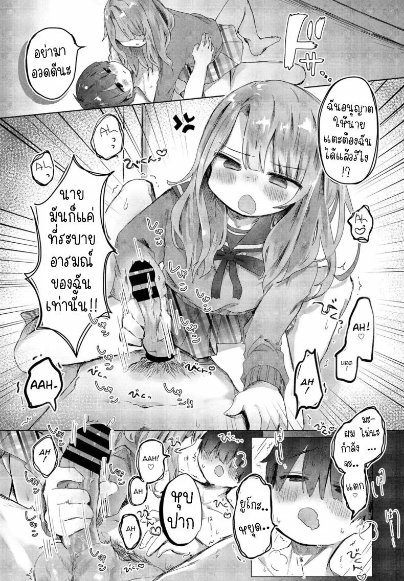 แฟนสาวผมXXX [Onigiri Unicorn] Boku wa Kanojo no XXX I'm My Girlfriend's XXX หน้า 11