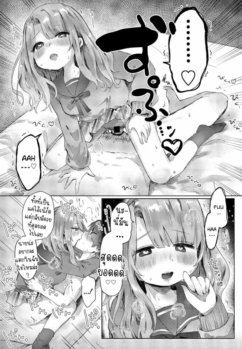 แฟนสาวผมXXX [Onigiri Unicorn] Boku wa Kanojo no XXX I'm My Girlfriend's XXX หน้า 13