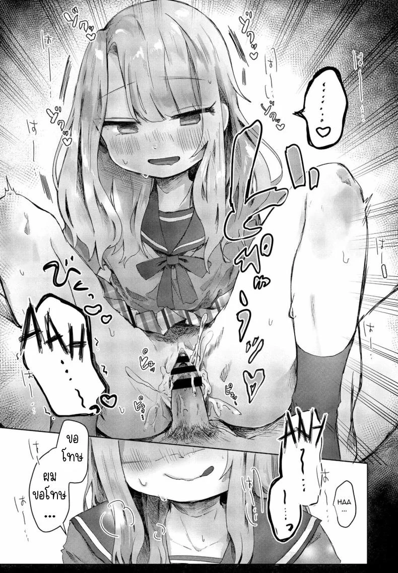 แฟนสาวผมXXX [Onigiri Unicorn] Boku wa Kanojo no XXX I'm My Girlfriend's XXX หน้า 15