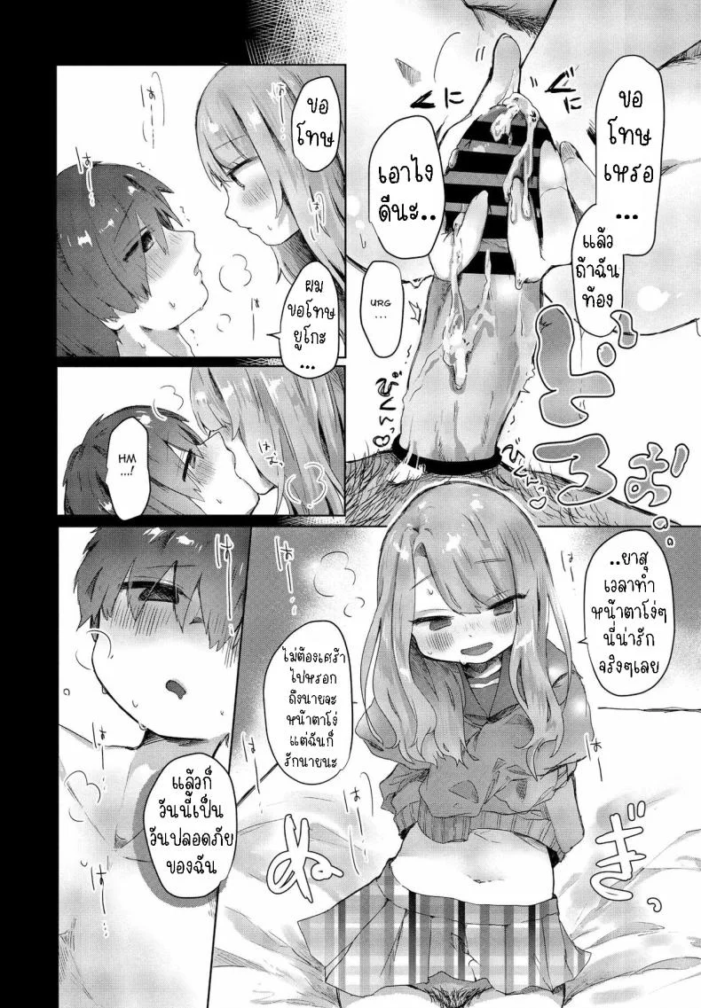 แฟนสาวผมXXX [Onigiri Unicorn] Boku wa Kanojo no XXX I'm My Girlfriend's XXX หน้า 16