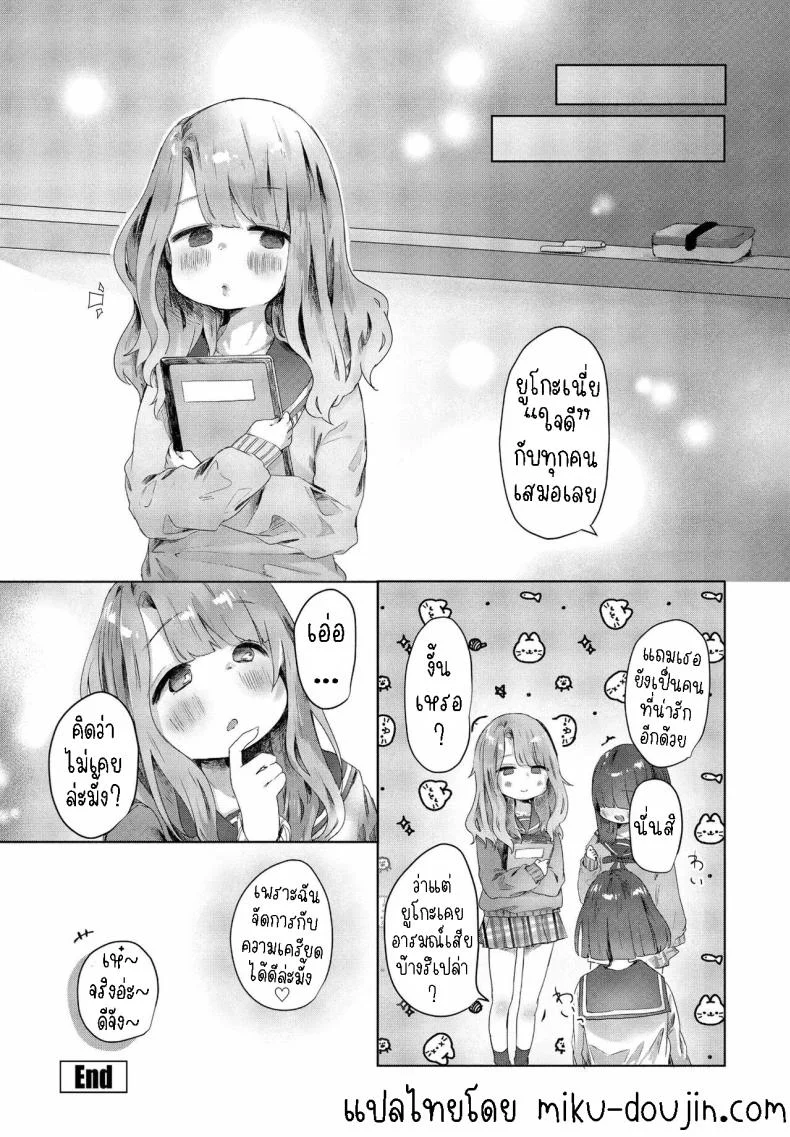 แฟนสาวผมXXX [Onigiri Unicorn] Boku wa Kanojo no XXX I'm My Girlfriend's XXX หน้า 18