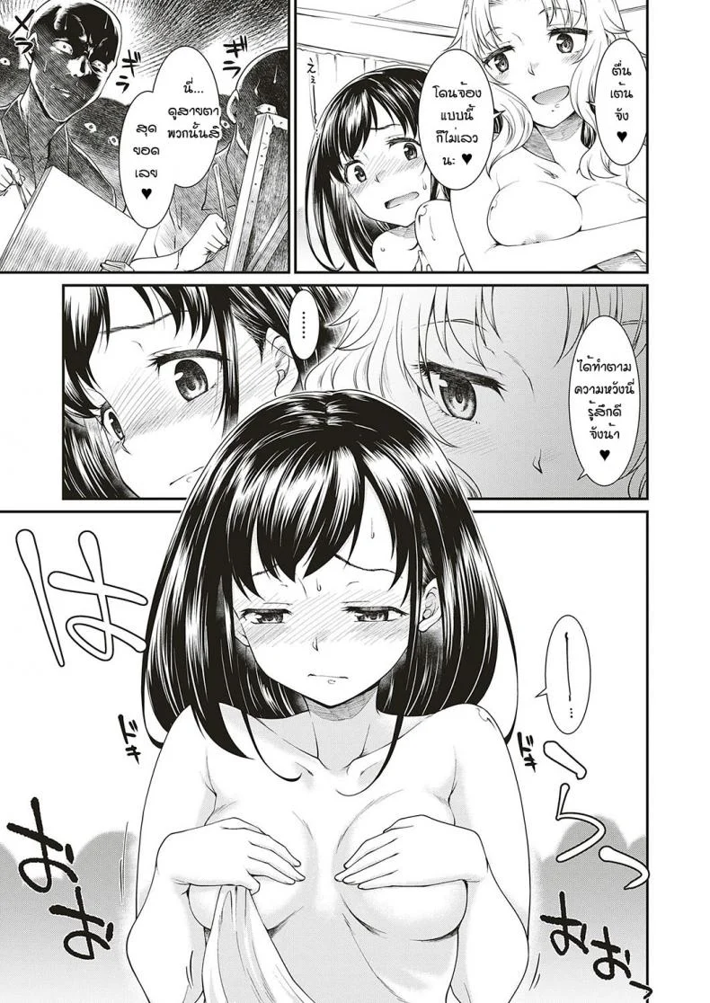 มันคือศิลปะ [Hisakawa Tinn] Kono Bijutsubu ni wa Mondai ga Aru Rashii หน้า 5