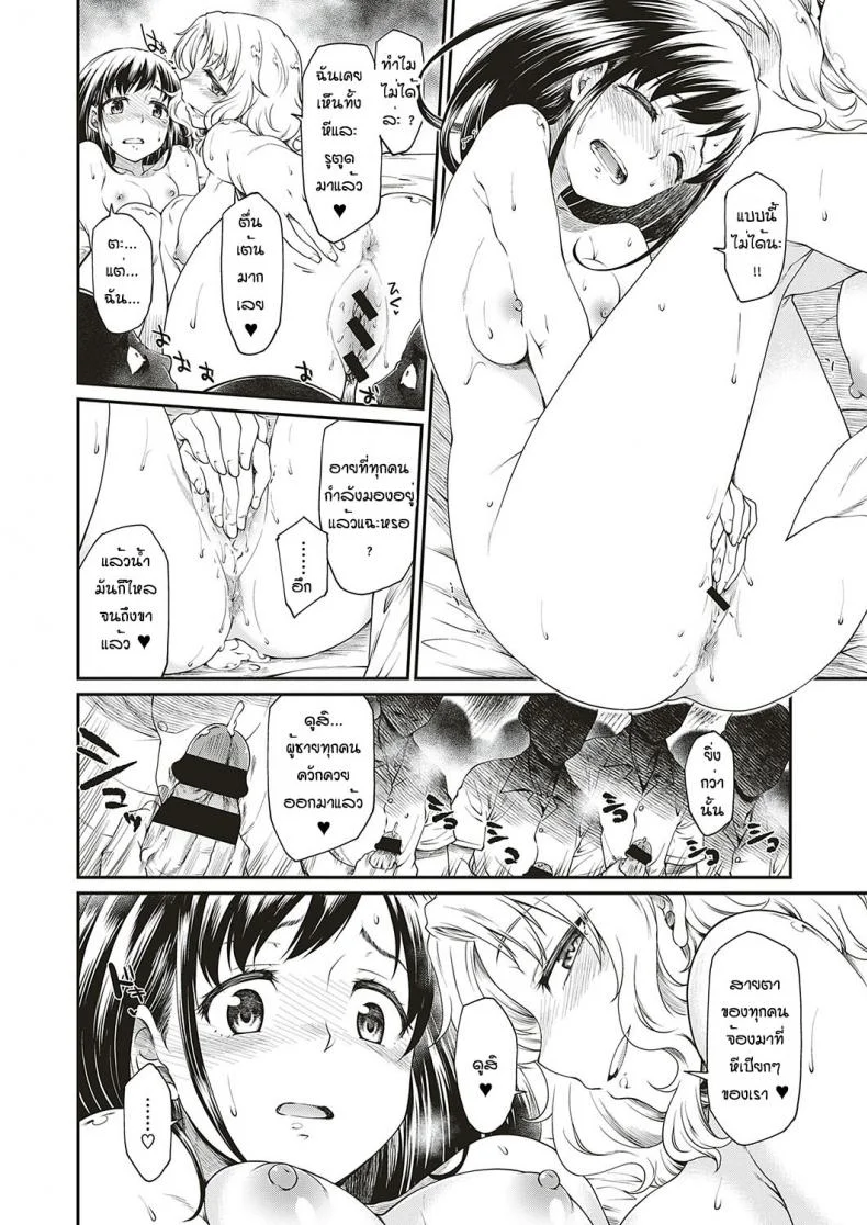 มันคือศิลปะ [Hisakawa Tinn] Kono Bijutsubu ni wa Mondai ga Aru Rashii หน้า 10