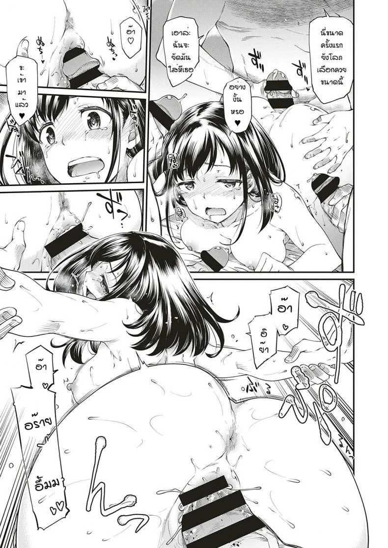 มันคือศิลปะ [Hisakawa Tinn] Kono Bijutsubu ni wa Mondai ga Aru Rashii หน้า 13