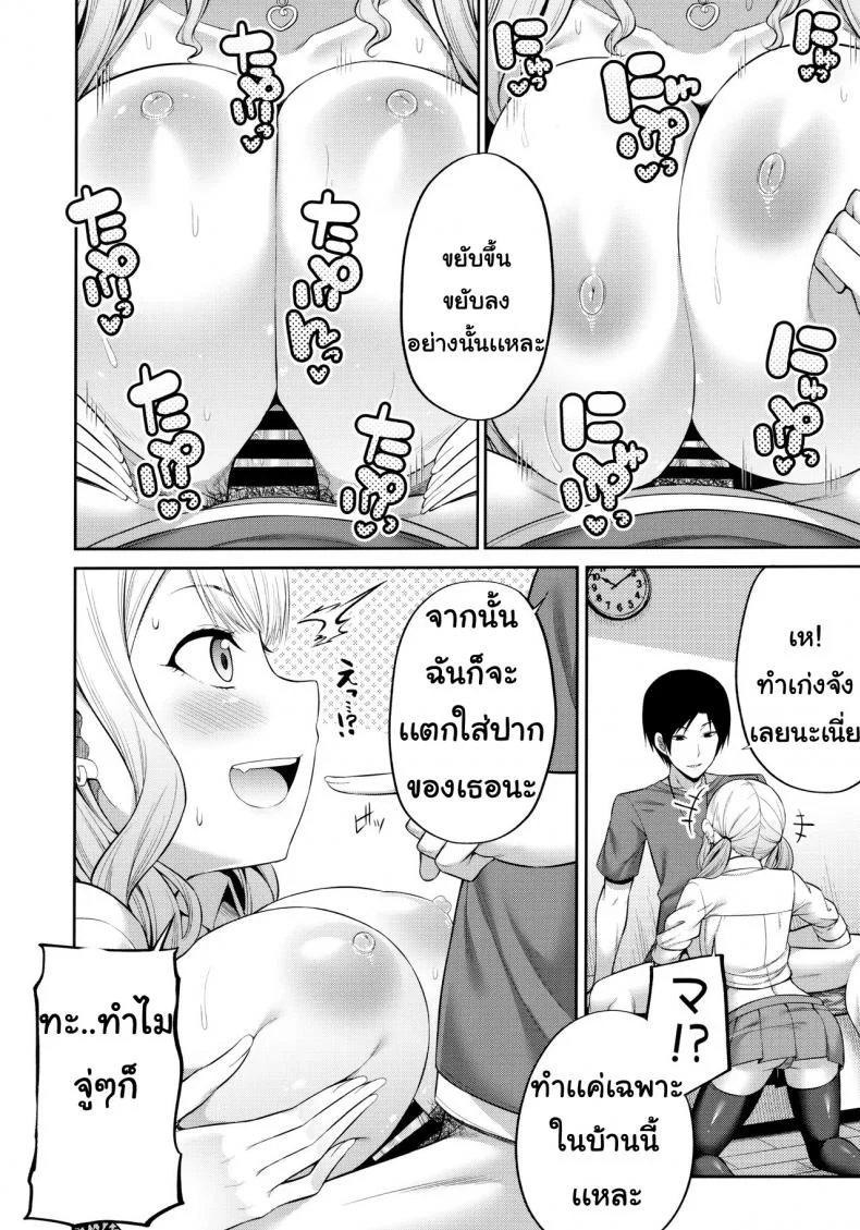 อยากไปงานมหาลัย [Fujiya (Nectar)] Enkosyojyo Wo Dou Shimasuka? หน้า 9