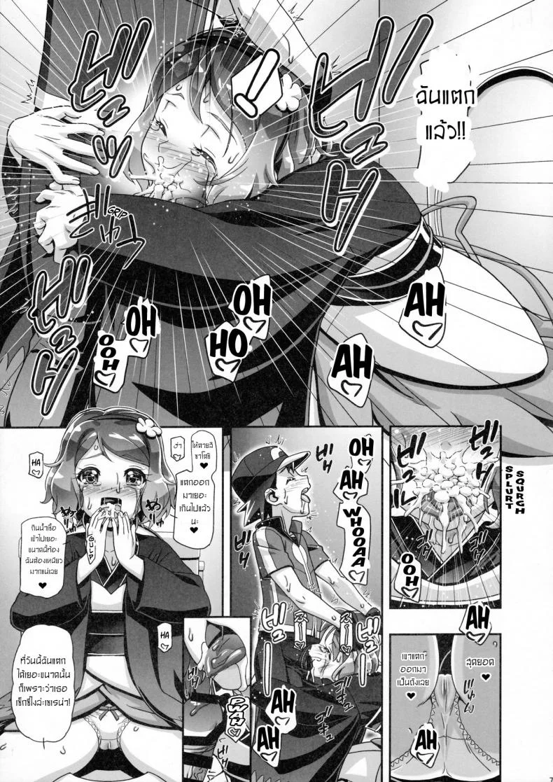 ไฟนอลสเตทของเซเรน่า [Gambler Club (Kousaka Jun)] PM GALS Serena Final Stage (Pokémon) หน้า 4