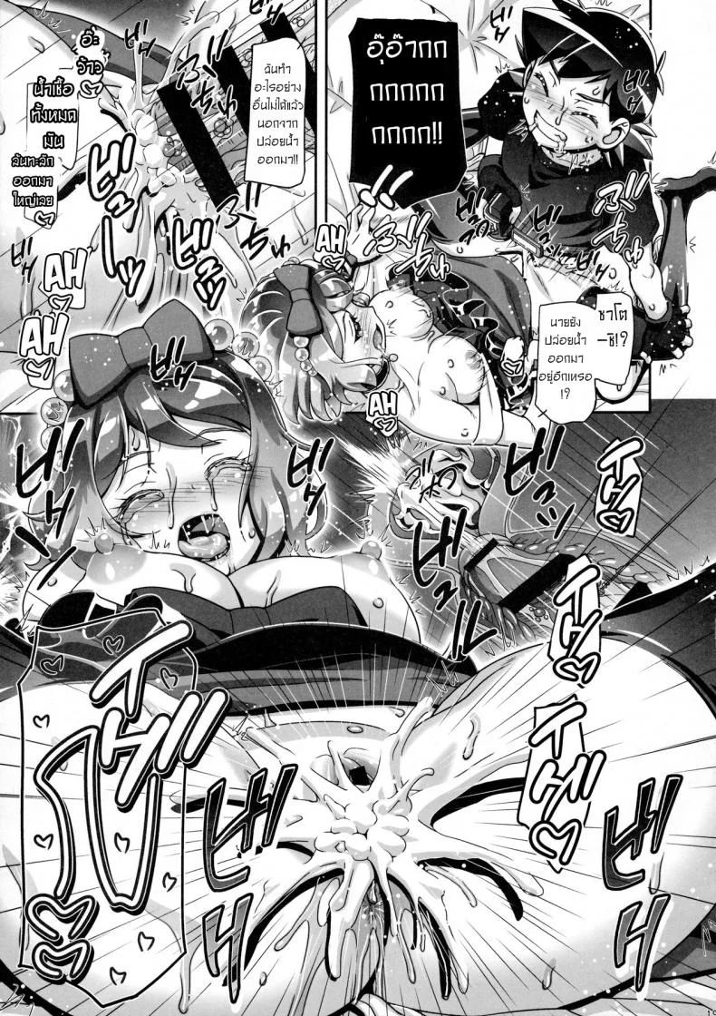 ไฟนอลสเตทของเซเรน่า [Gambler Club (Kousaka Jun)] PM GALS Serena Final Stage (Pokémon) หน้า 16
