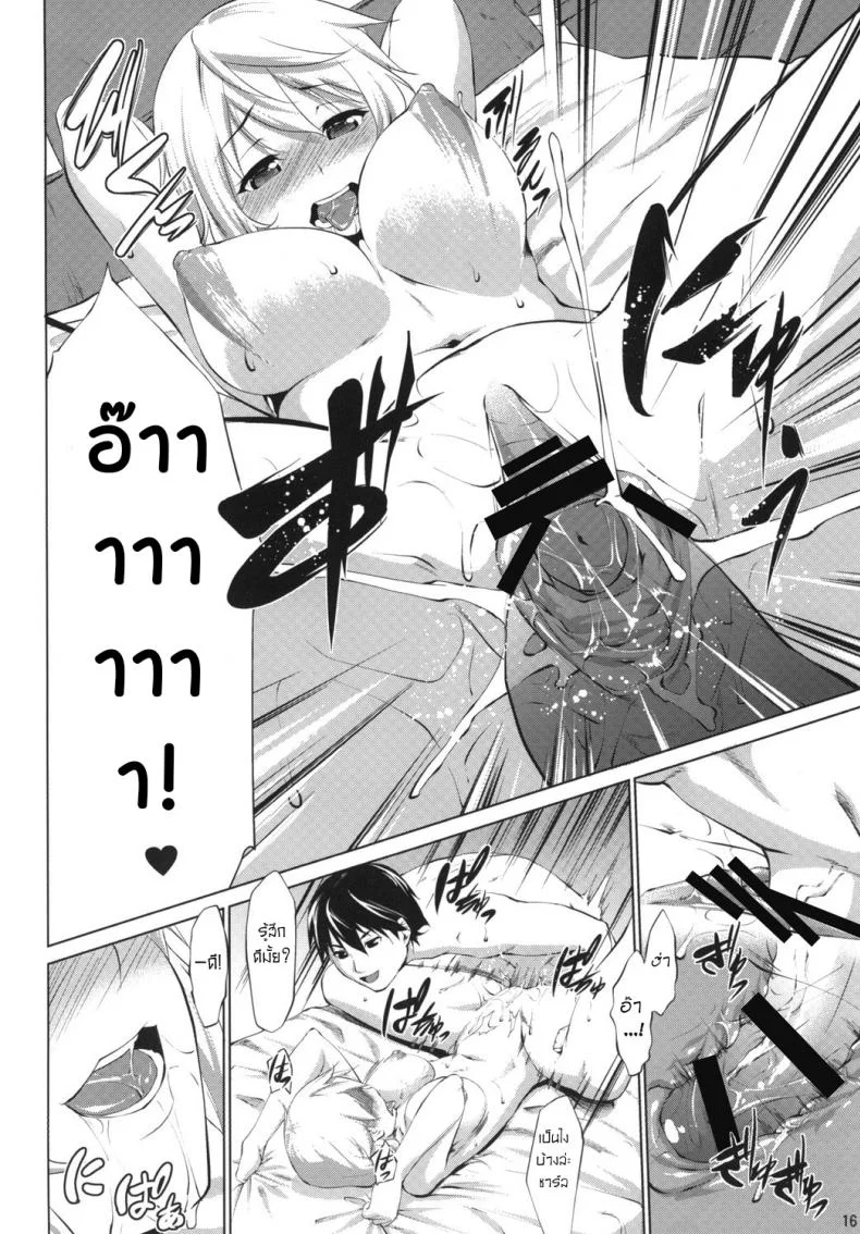 ฮาเร็มอิจิกะ [Namatsu no Kagiana (Nanakagi Satoshi)] Immoral StratosEP 01 หน้า 12