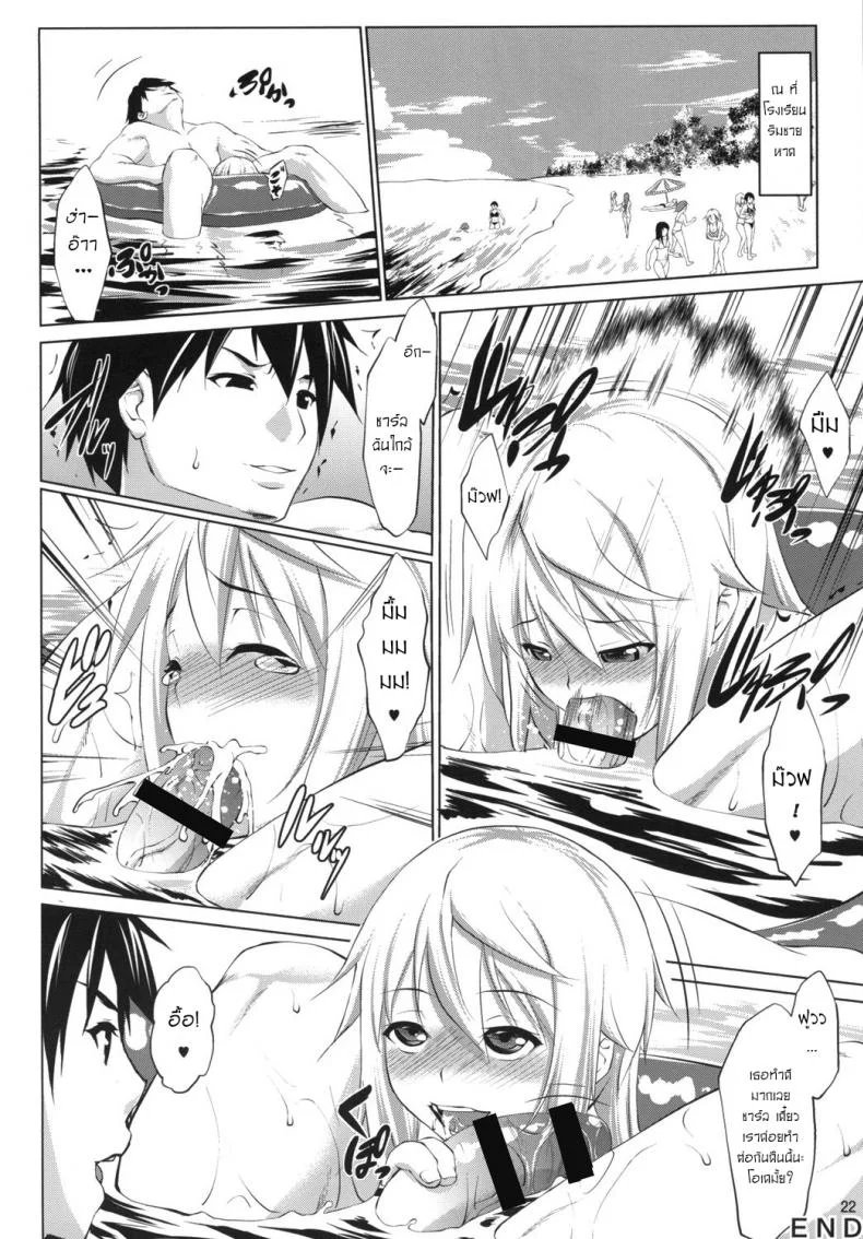 ฮาเร็มอิจิกะ [Namatsu no Kagiana (Nanakagi Satoshi)] Immoral StratosEP 01 หน้า 18