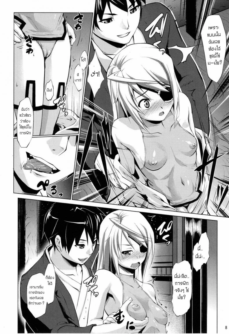 ฮาเร็มอิจิกะ [Namatsu no Kagiana (Nanakagi Satoshi)] Immoral StratosEP 02 หน้า 7