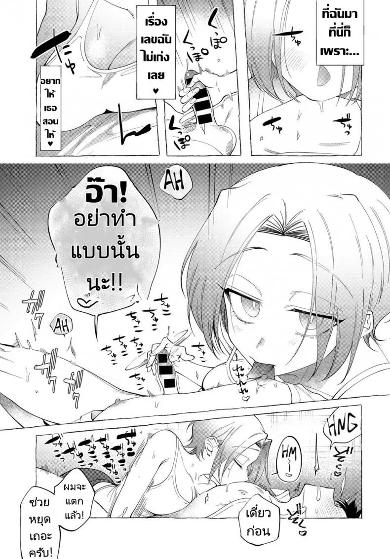 ห้อง 304 ไม่ใช่ห้อง 303 [dotsuco] Onee-san Lesson (COMIC Anthurium 2019-12) หน้า 5
