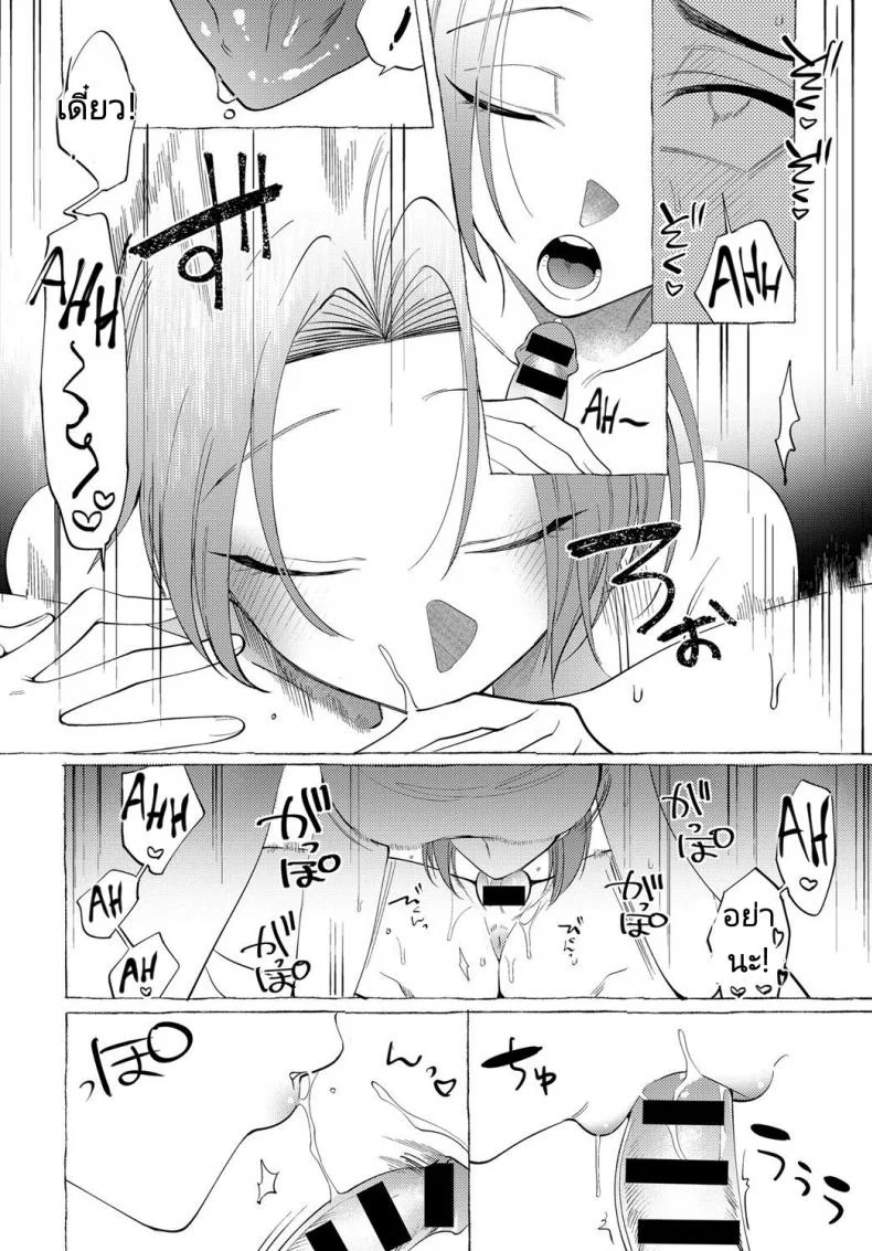 ห้อง 304 ไม่ใช่ห้อง 303 [dotsuco] Onee-san Lesson (COMIC Anthurium 2019-12) หน้า 6