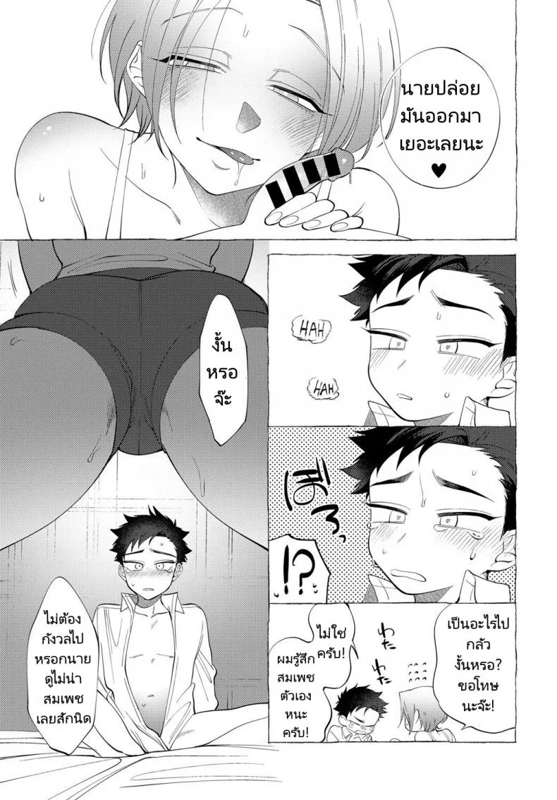 ห้อง 304 ไม่ใช่ห้อง 303 [dotsuco] Onee-san Lesson (COMIC Anthurium 2019-12) หน้า 7