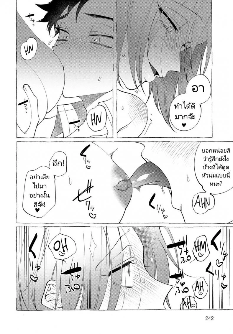 ห้อง 304 ไม่ใช่ห้อง 303 [dotsuco] Onee-san Lesson (COMIC Anthurium 2019-12) หน้า 9