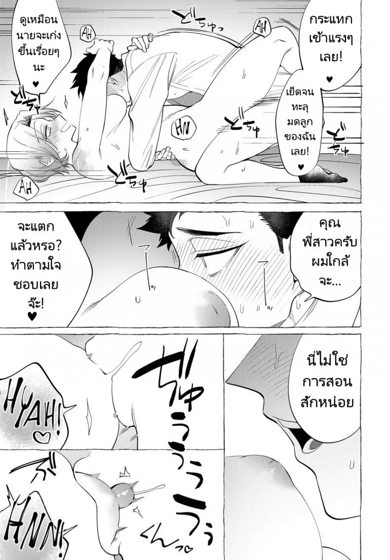 ห้อง 304 ไม่ใช่ห้อง 303 [dotsuco] Onee-san Lesson (COMIC Anthurium 2019-12) หน้า 14