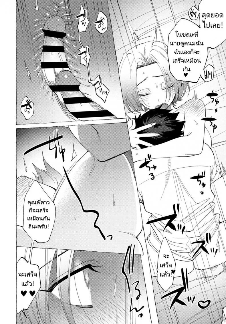 ห้อง 304 ไม่ใช่ห้อง 303 [dotsuco] Onee-san Lesson (COMIC Anthurium 2019-12) หน้า 15