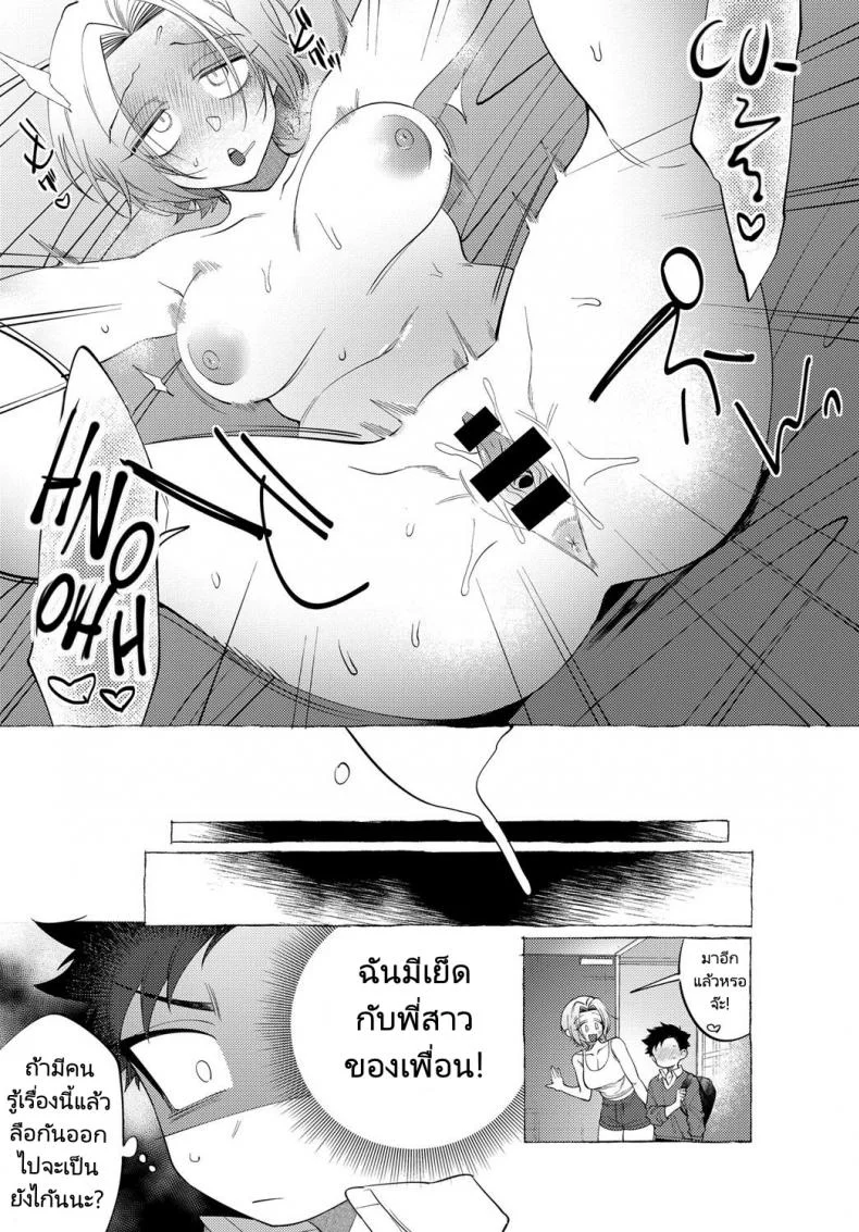 ห้อง 304 ไม่ใช่ห้อง 303 [dotsuco] Onee-san Lesson (COMIC Anthurium 2019-12) หน้า 16